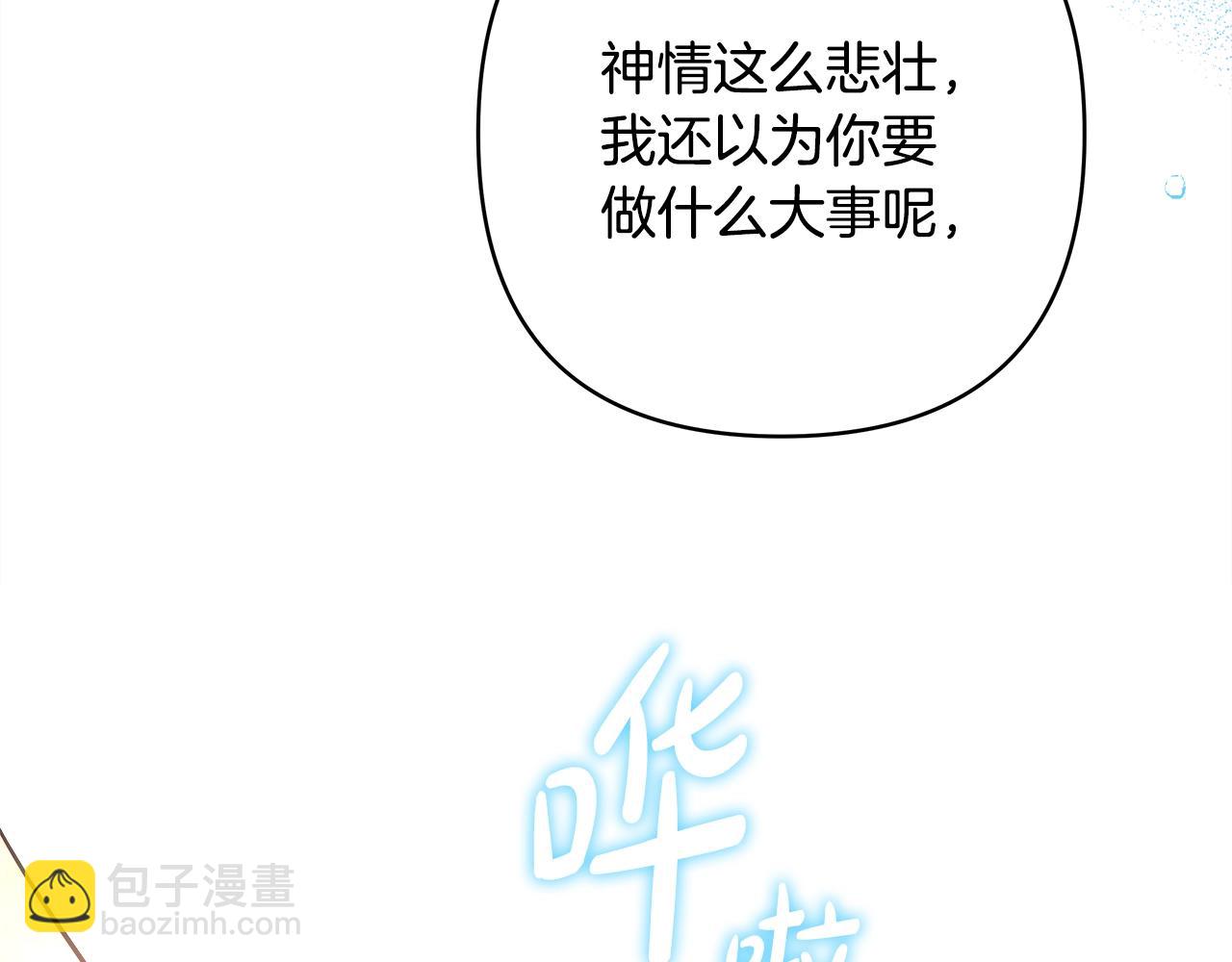 第41话 好男必备技能：给夫人洗头(1/6)-第42话