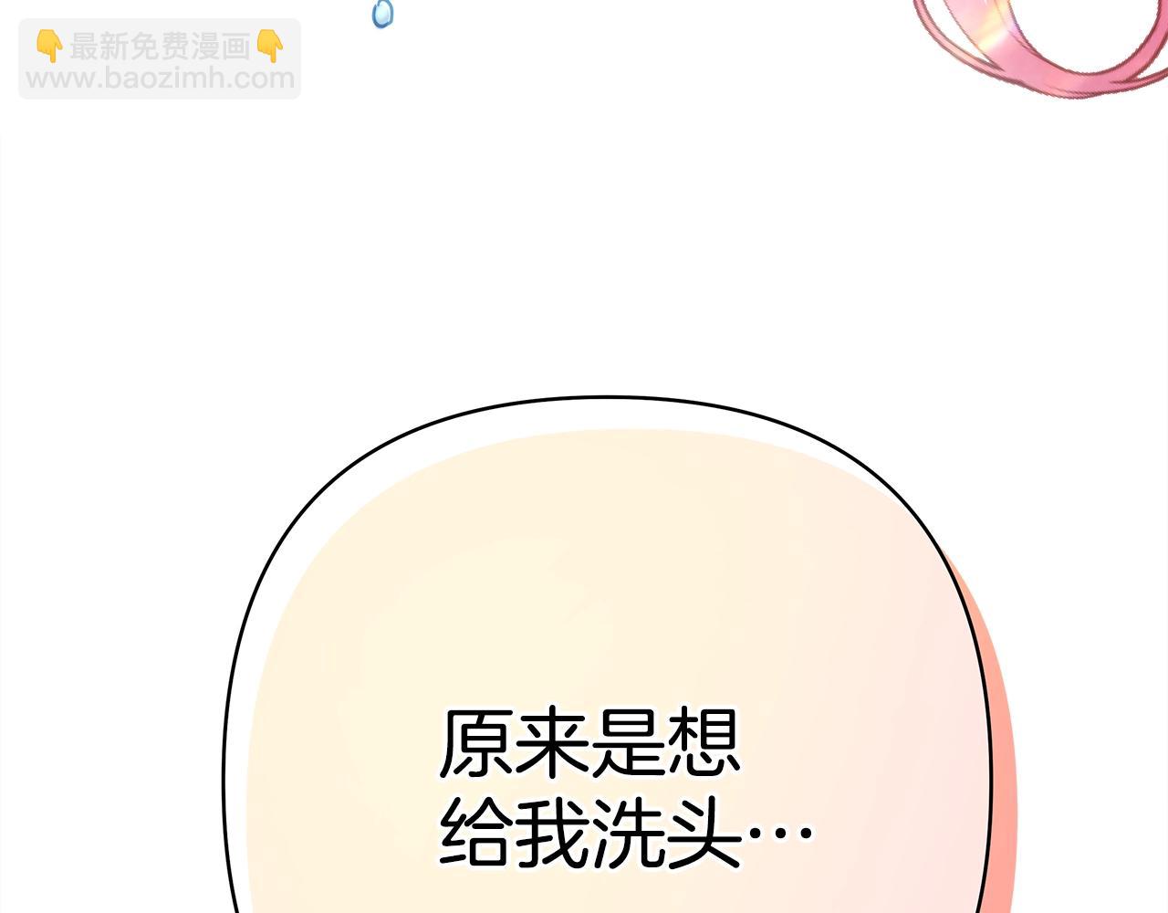 第41话 好男必备技能：给夫人洗头(1/6)-第42话