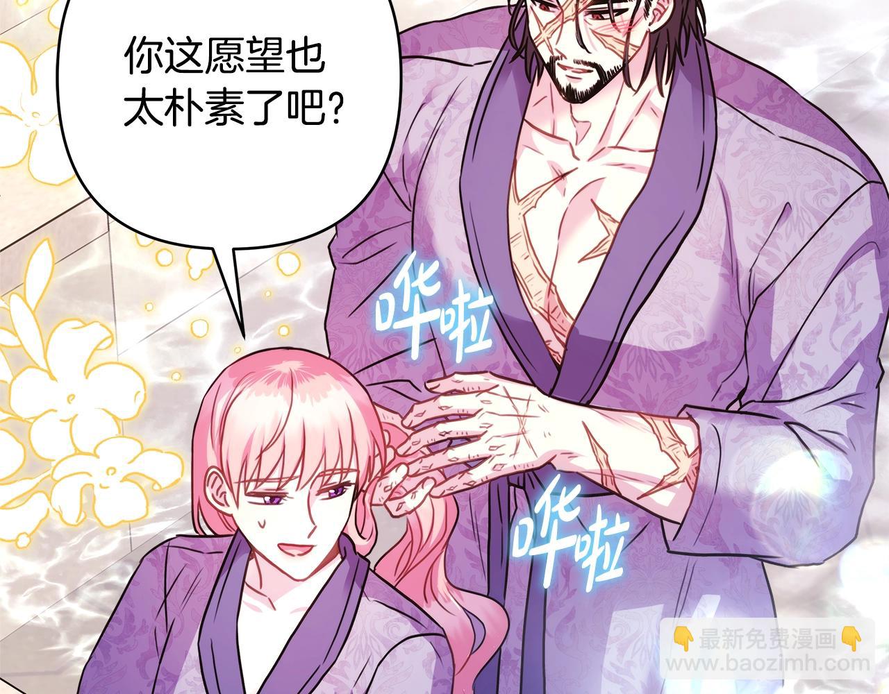 第41话 好男必备技能：给夫人洗头(1/6)-第42话