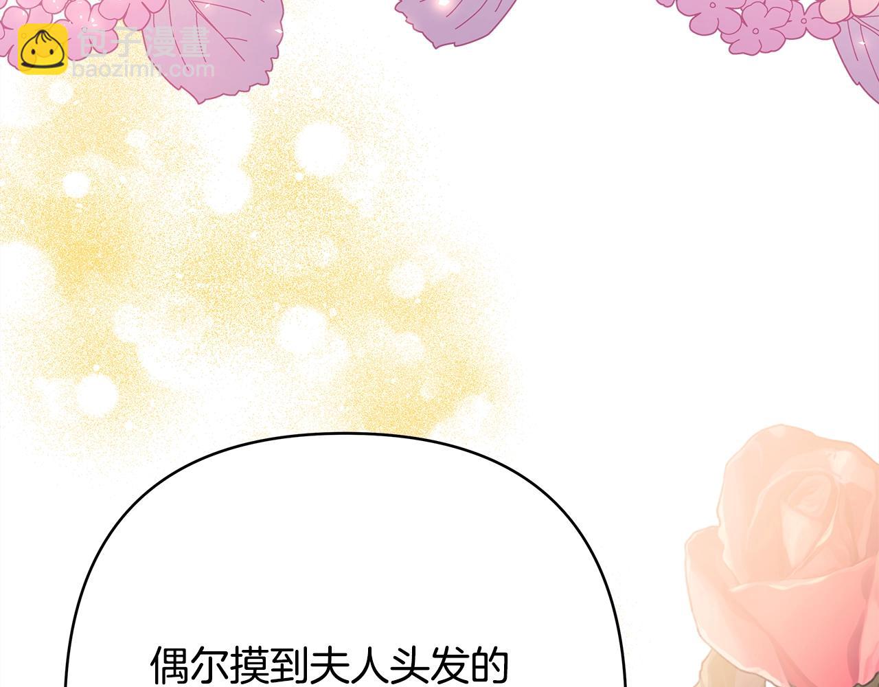 第41话 好男必备技能：给夫人洗头(1/6)-第42话