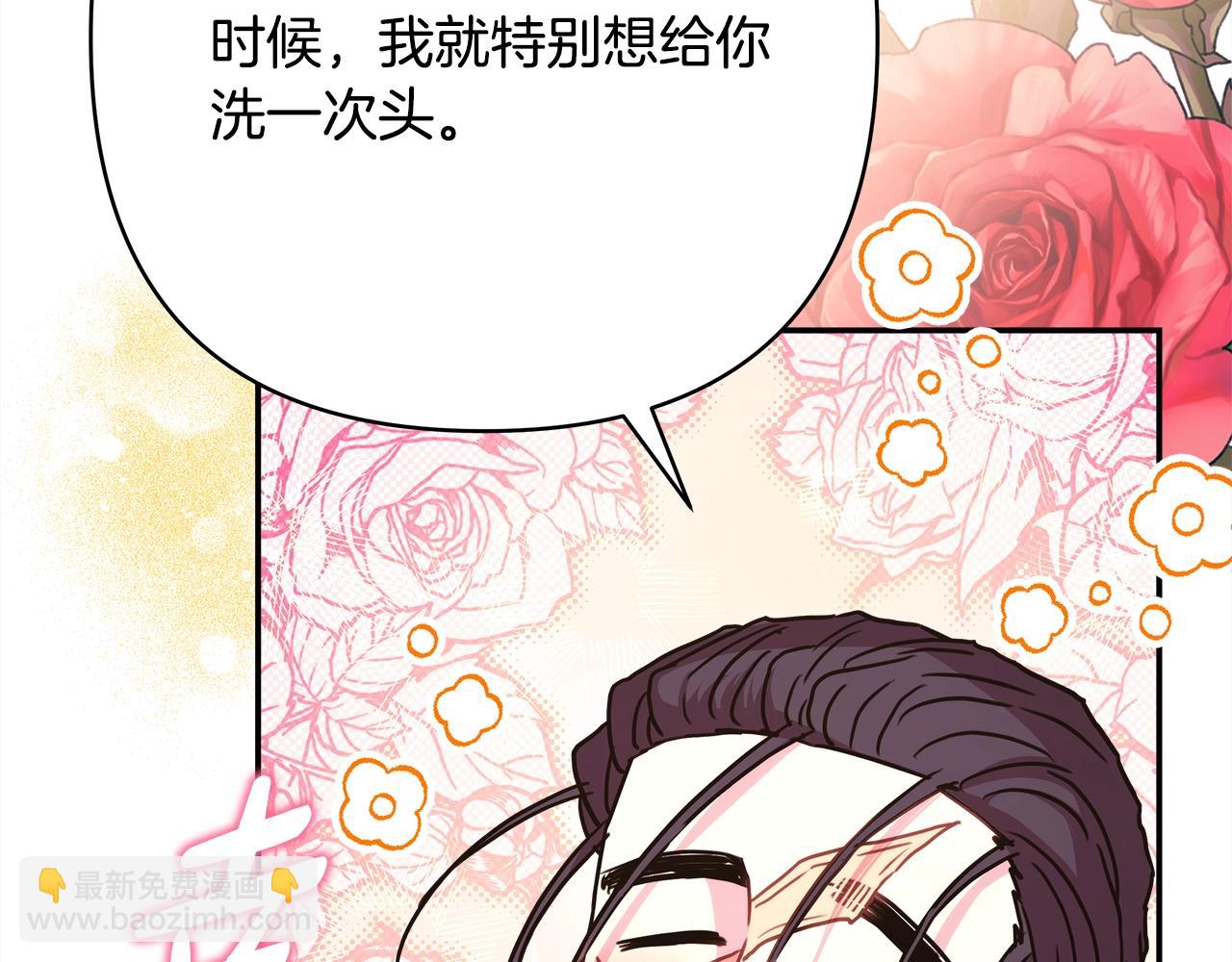 第41话 好男必备技能：给夫人洗头(1/6)-第42话