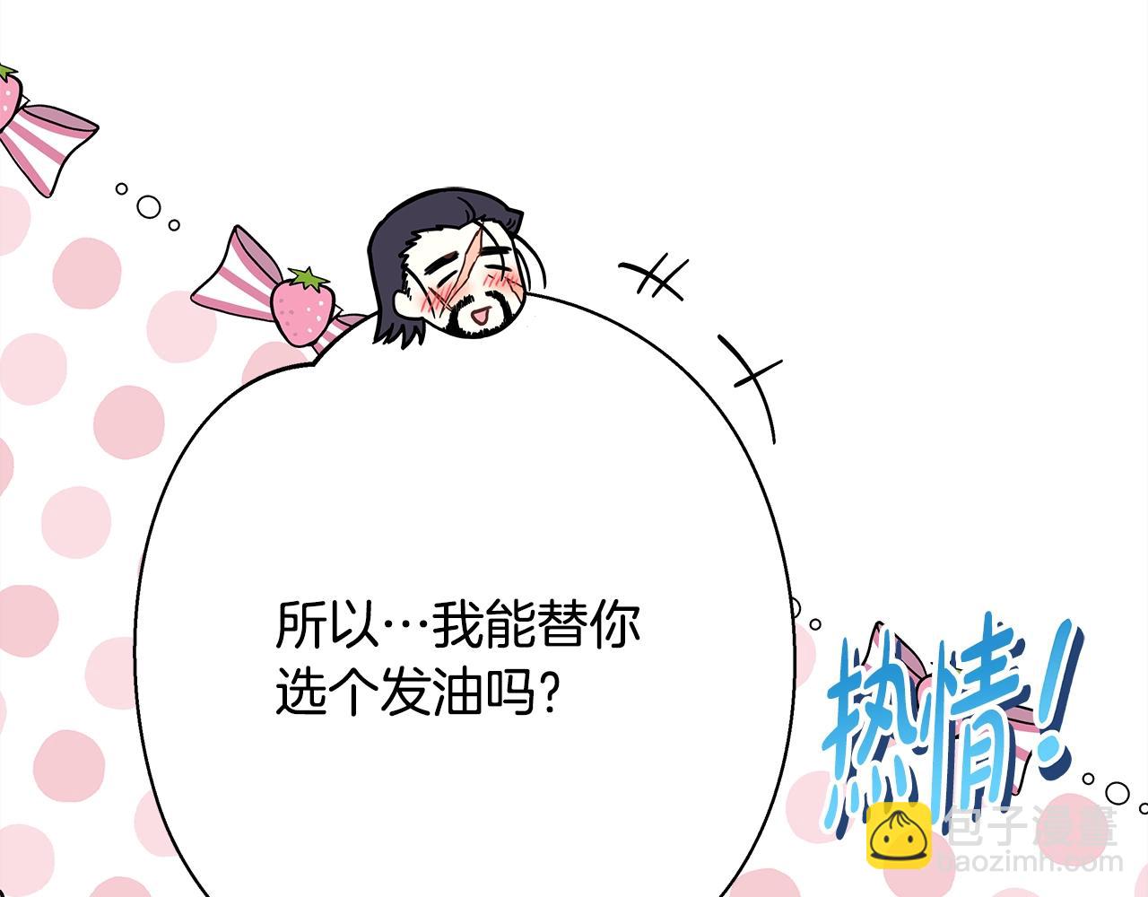第41话 好男必备技能：给夫人洗头(1/6)-第42话