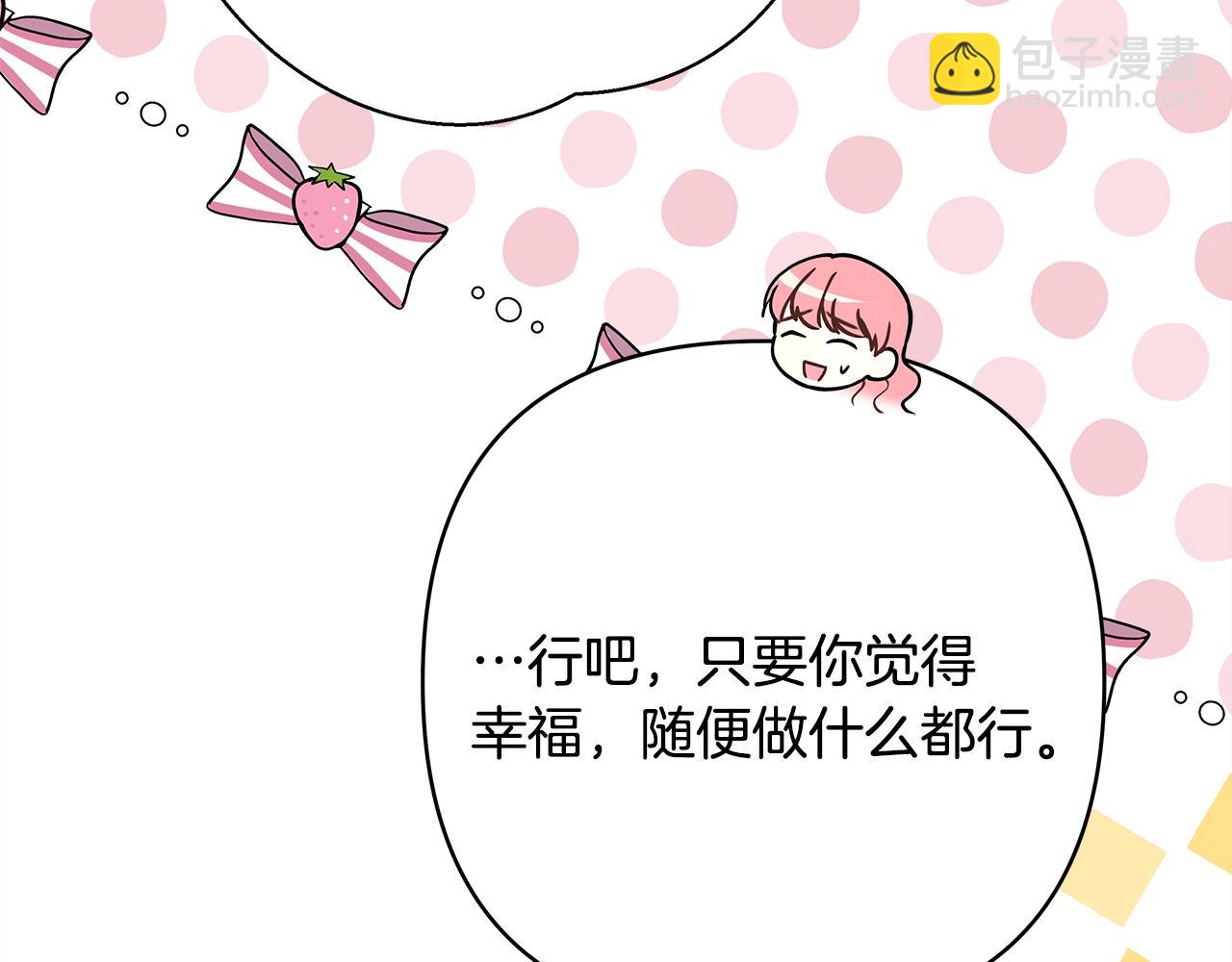 第41话 好男必备技能：给夫人洗头(1/6)-第42话