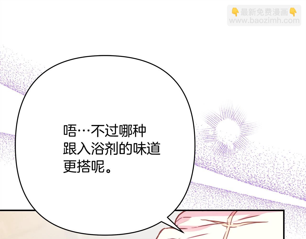 第41话 好男必备技能：给夫人洗头(1/6)-第42话