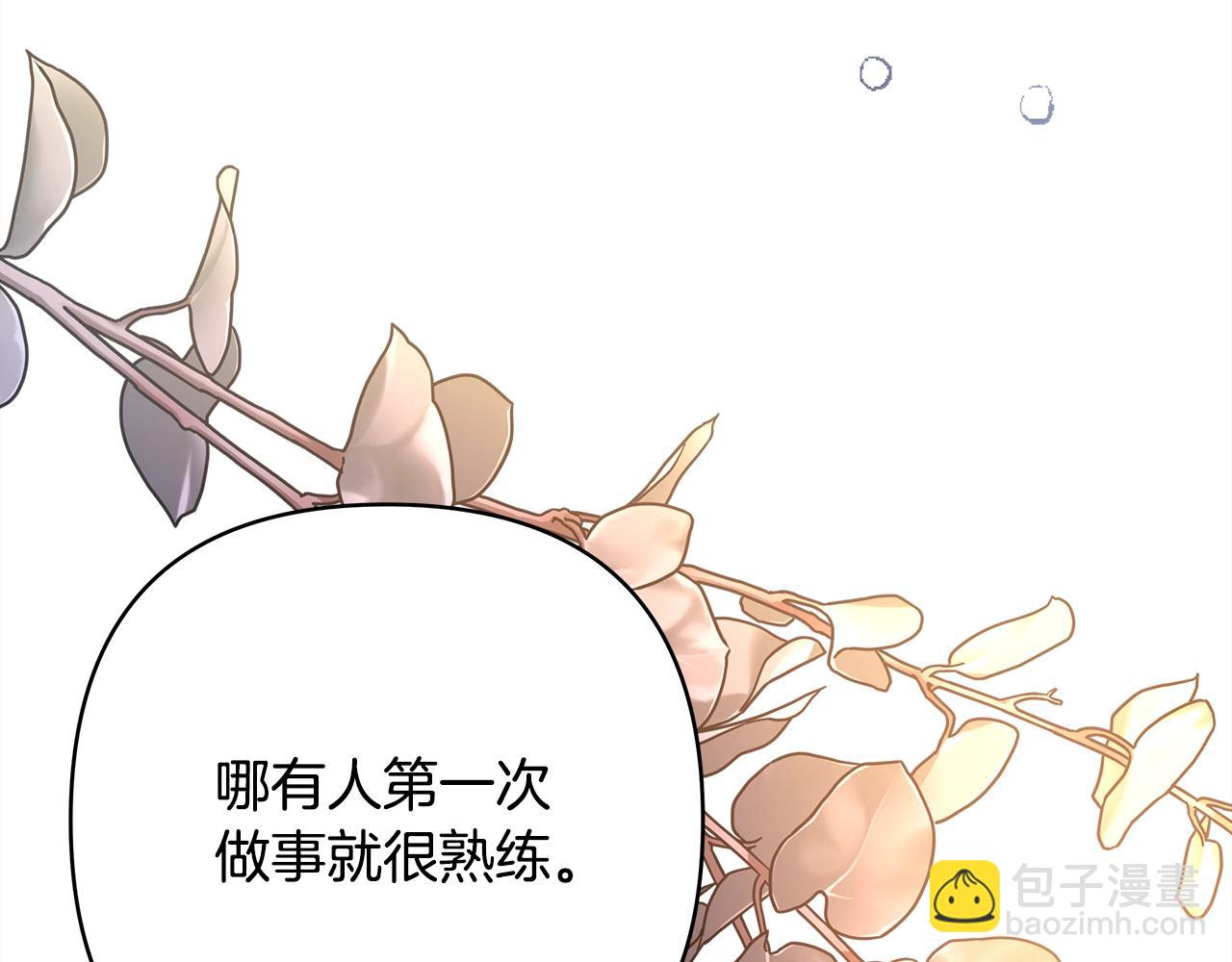 第41话 好男必备技能：给夫人洗头(1/6)-第42话