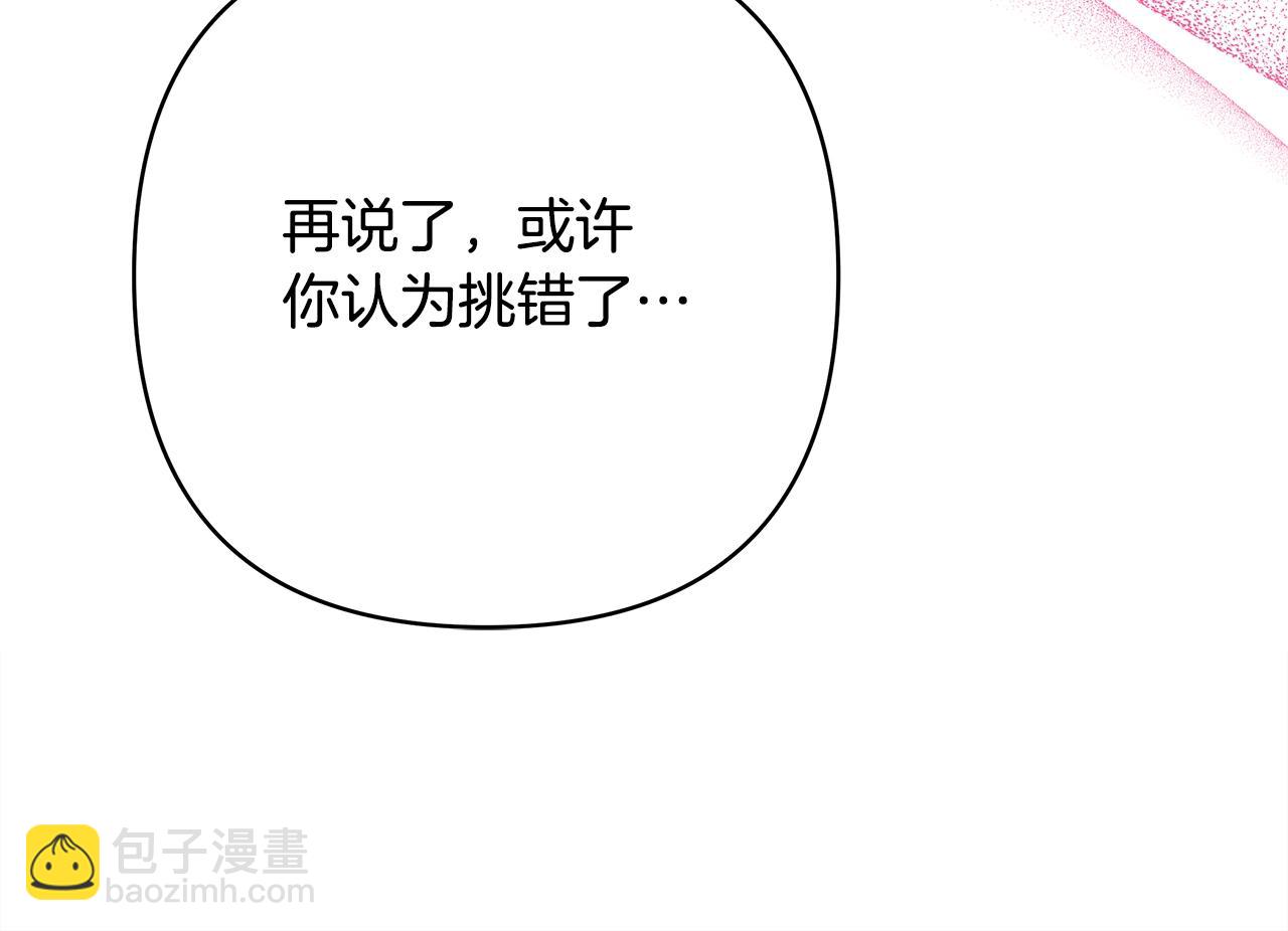 第41话 好男必备技能：给夫人洗头(1/6)-第42话