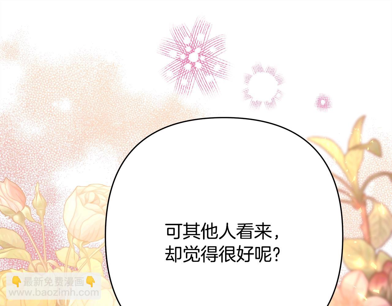 第41话 好男必备技能：给夫人洗头(1/6)-第42话
