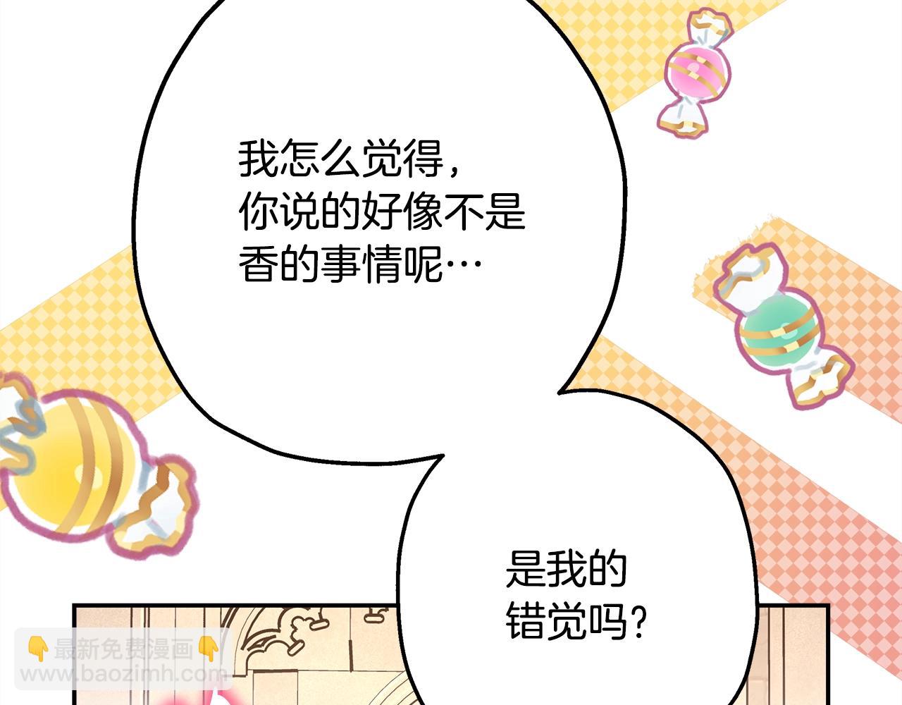 第41话 好男必备技能：给夫人洗头(1/6)-第42话
