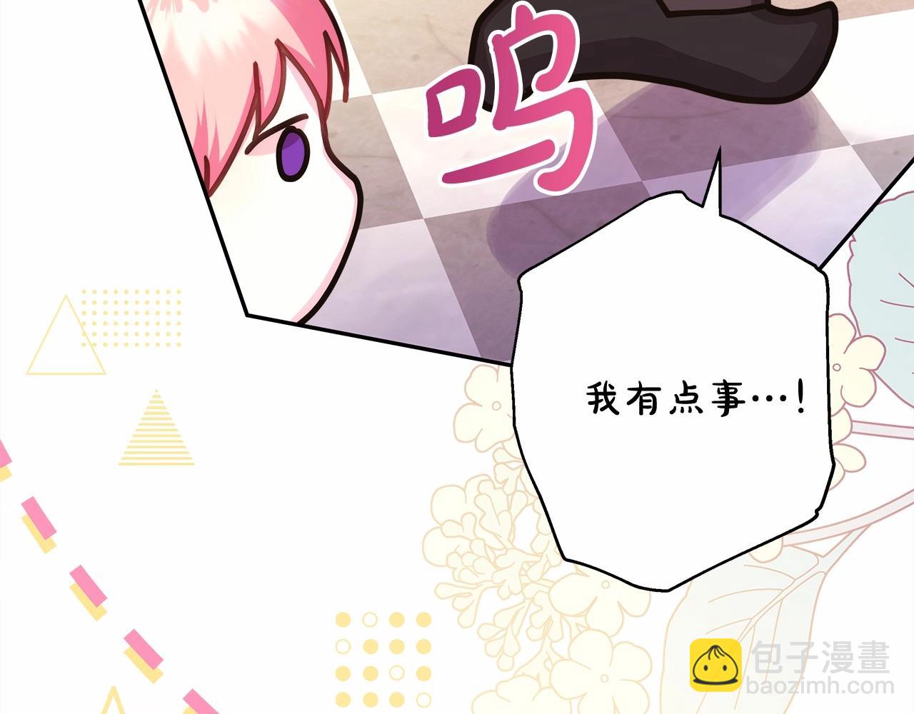 第45话 承载共同回忆的礼物(1/6)-第46话