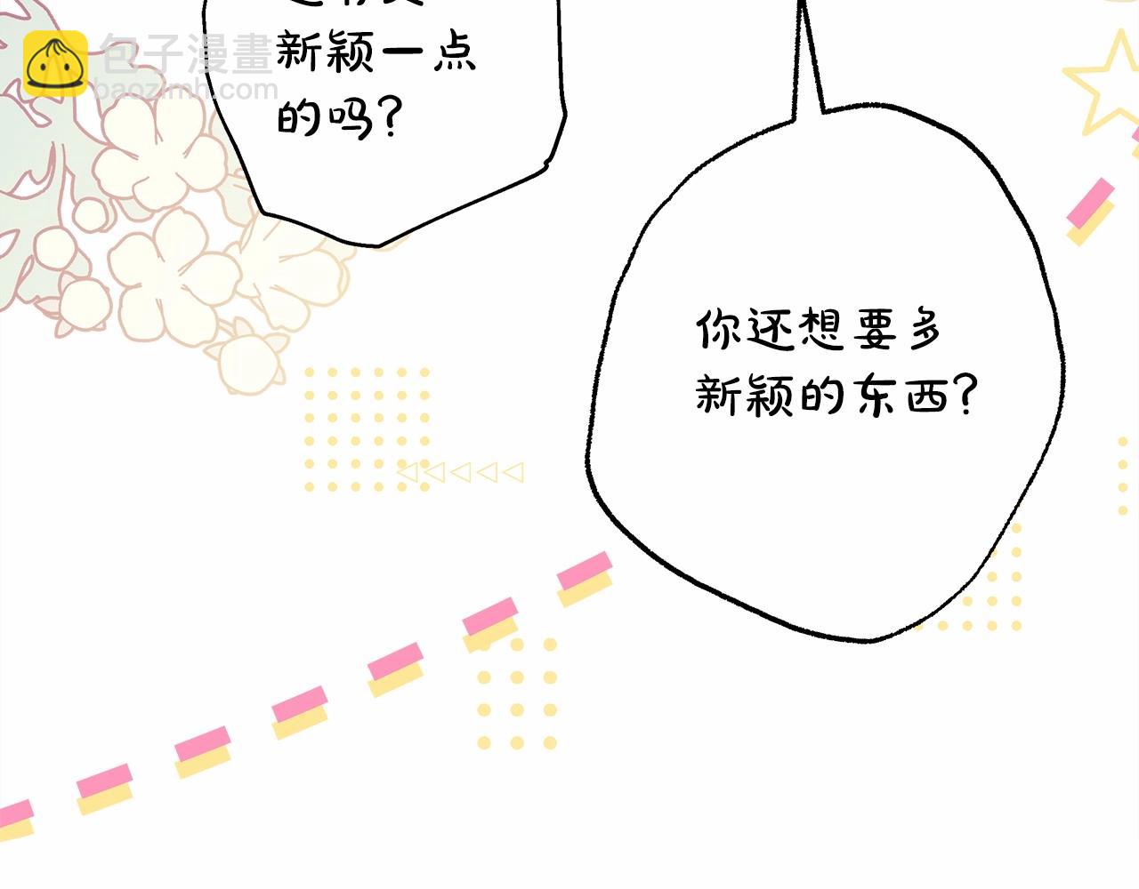 第45话 承载共同回忆的礼物(1/6)-第46话