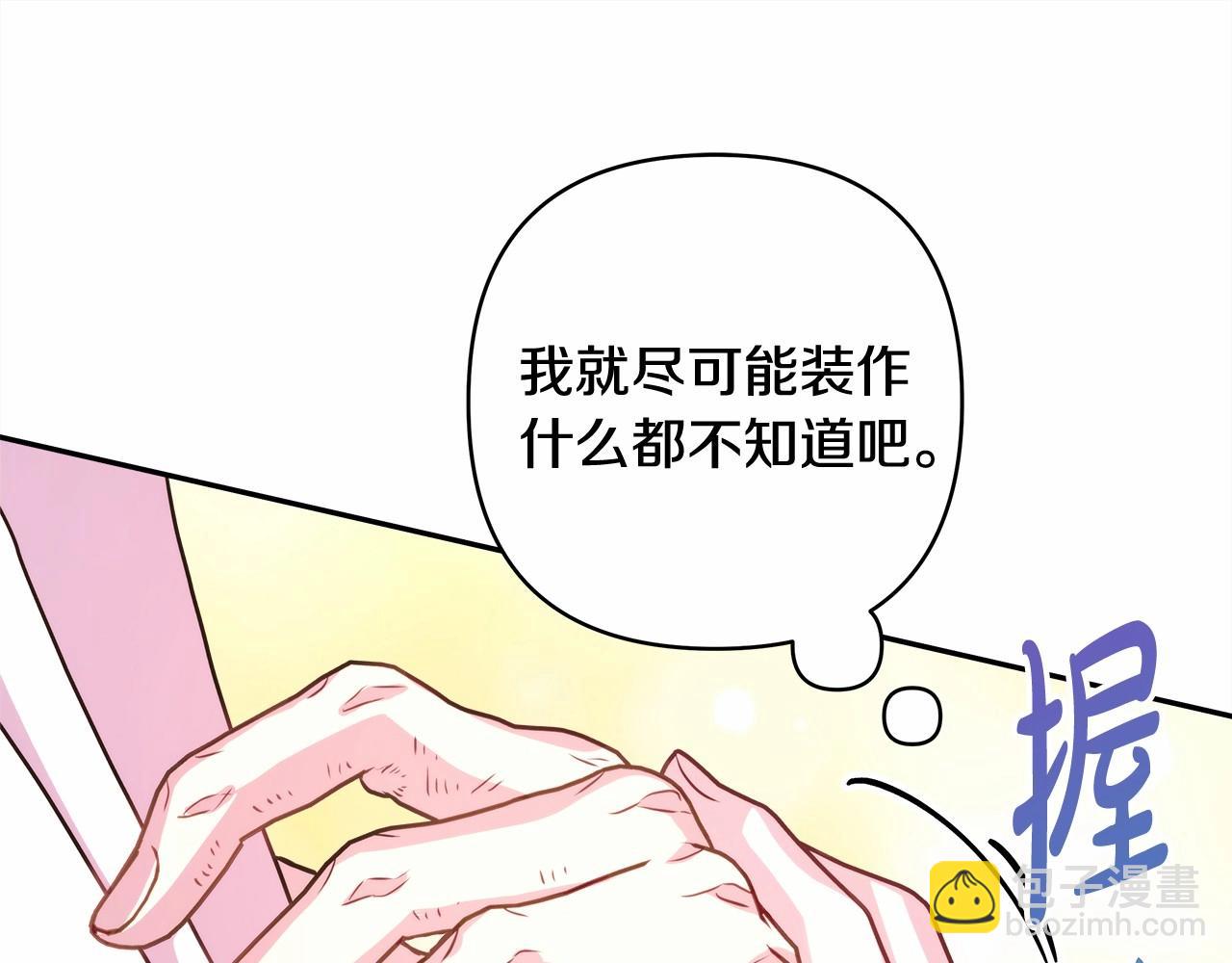 第45话 承载共同回忆的礼物(1/6)-第46话