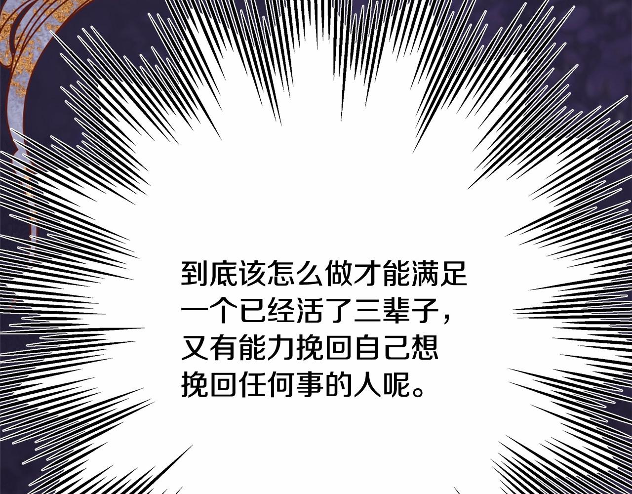 第45话 承载共同回忆的礼物(1/6)-第46话