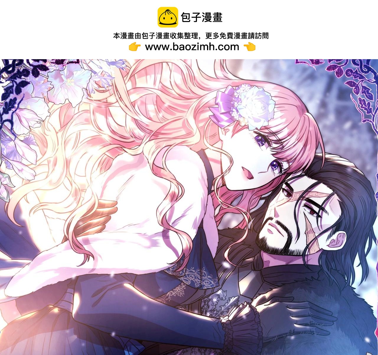 第一季完结话 夫人，我帮你(1/6)-第48话