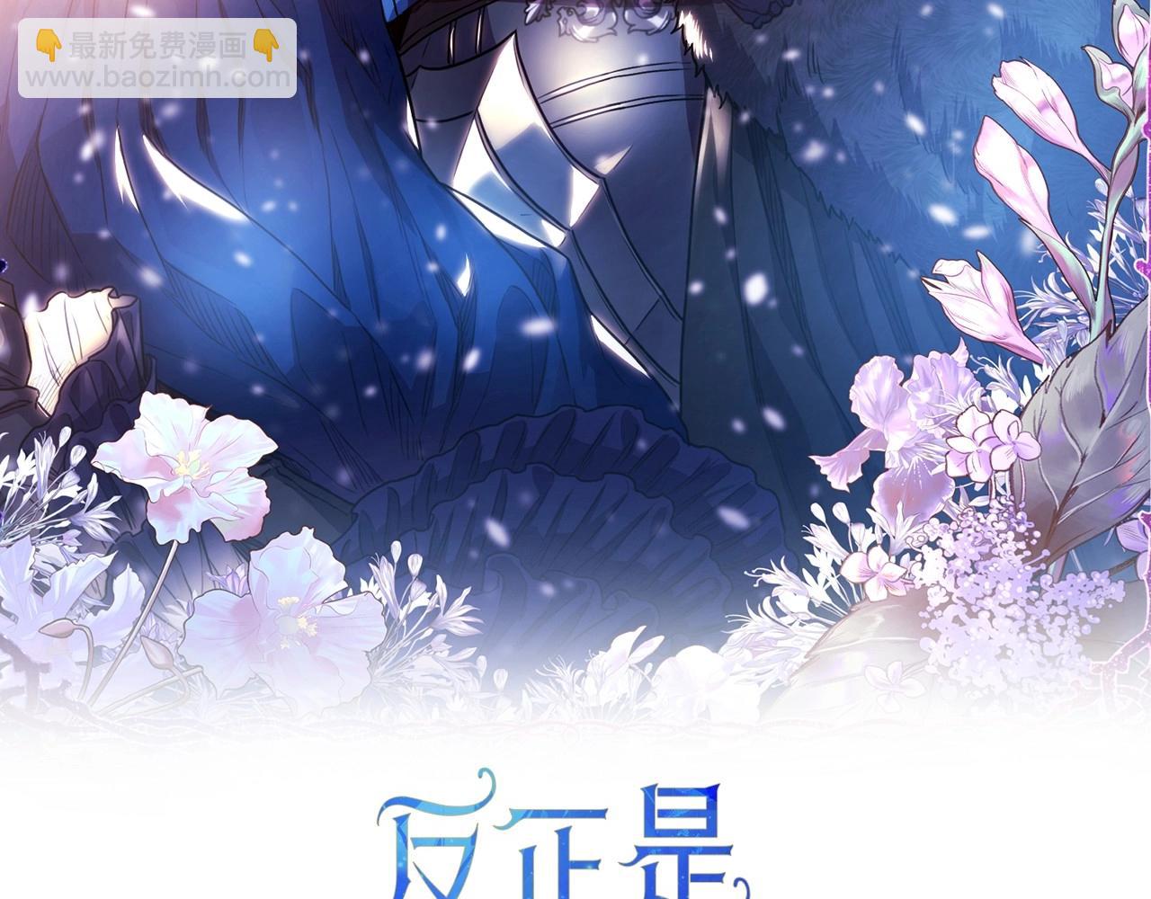 第一季完结话 夫人，我帮你(1/6)-第48话