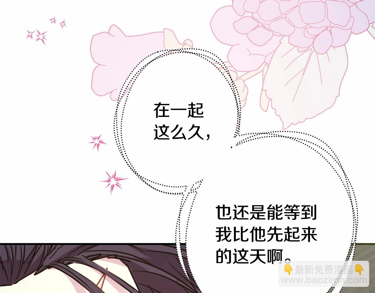 第一季完结话 夫人，我帮你(1/6)-第48话