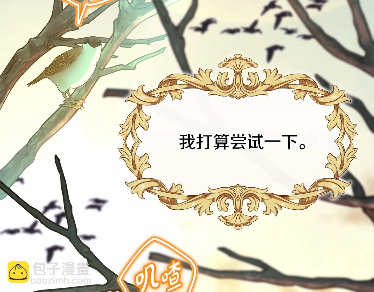 第一季完结话 夫人，我帮你(1/6)-第48话