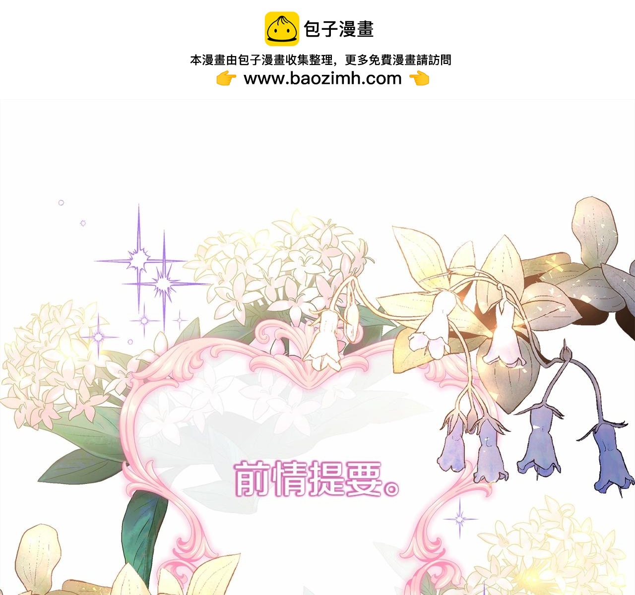 第二季启 大公的守护好硬核！(1/6)-第54话