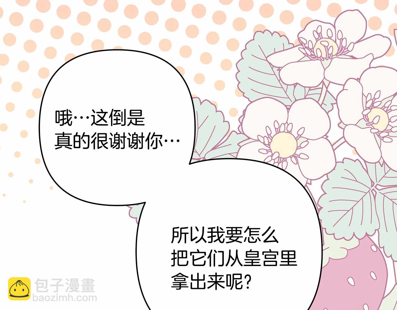 第二季启 大公的守护好硬核！(1/6)-第54话