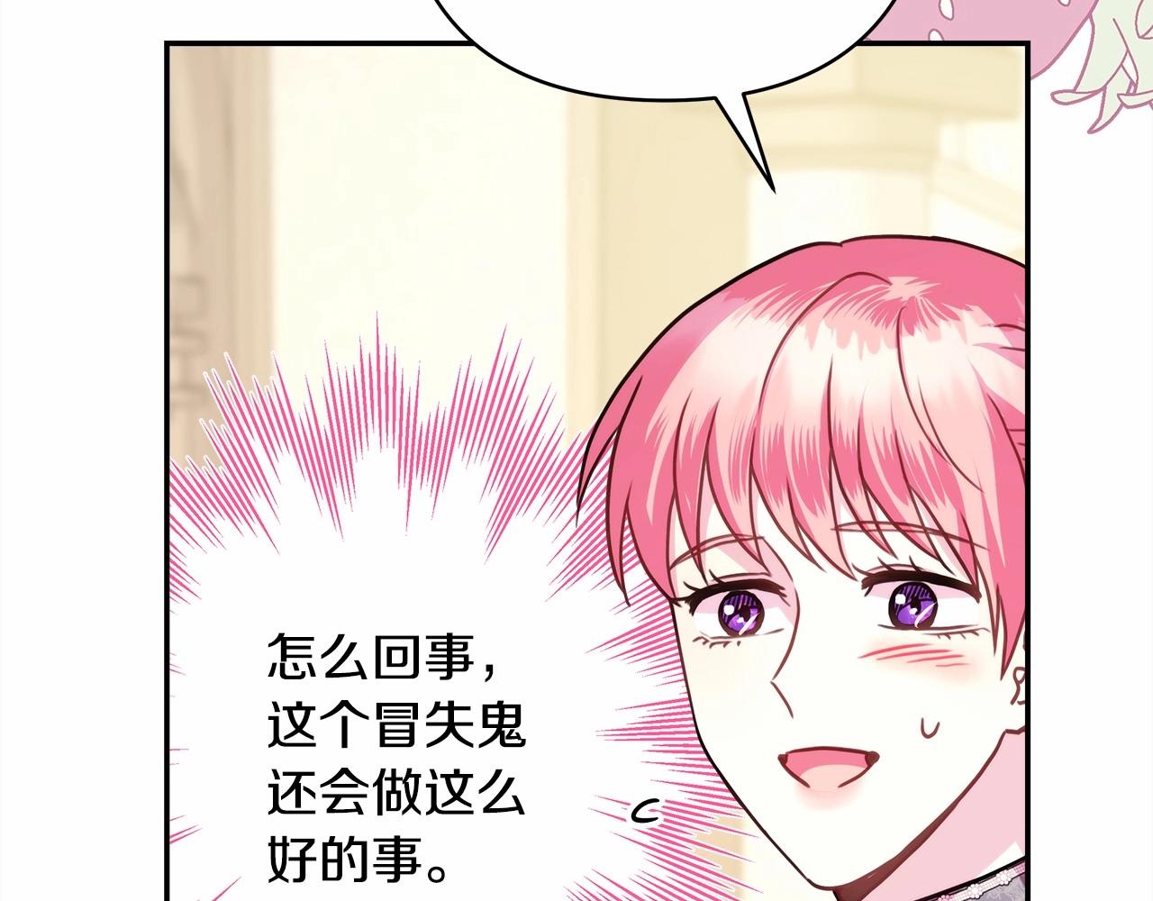 第二季启 大公的守护好硬核！(1/6)-第54话