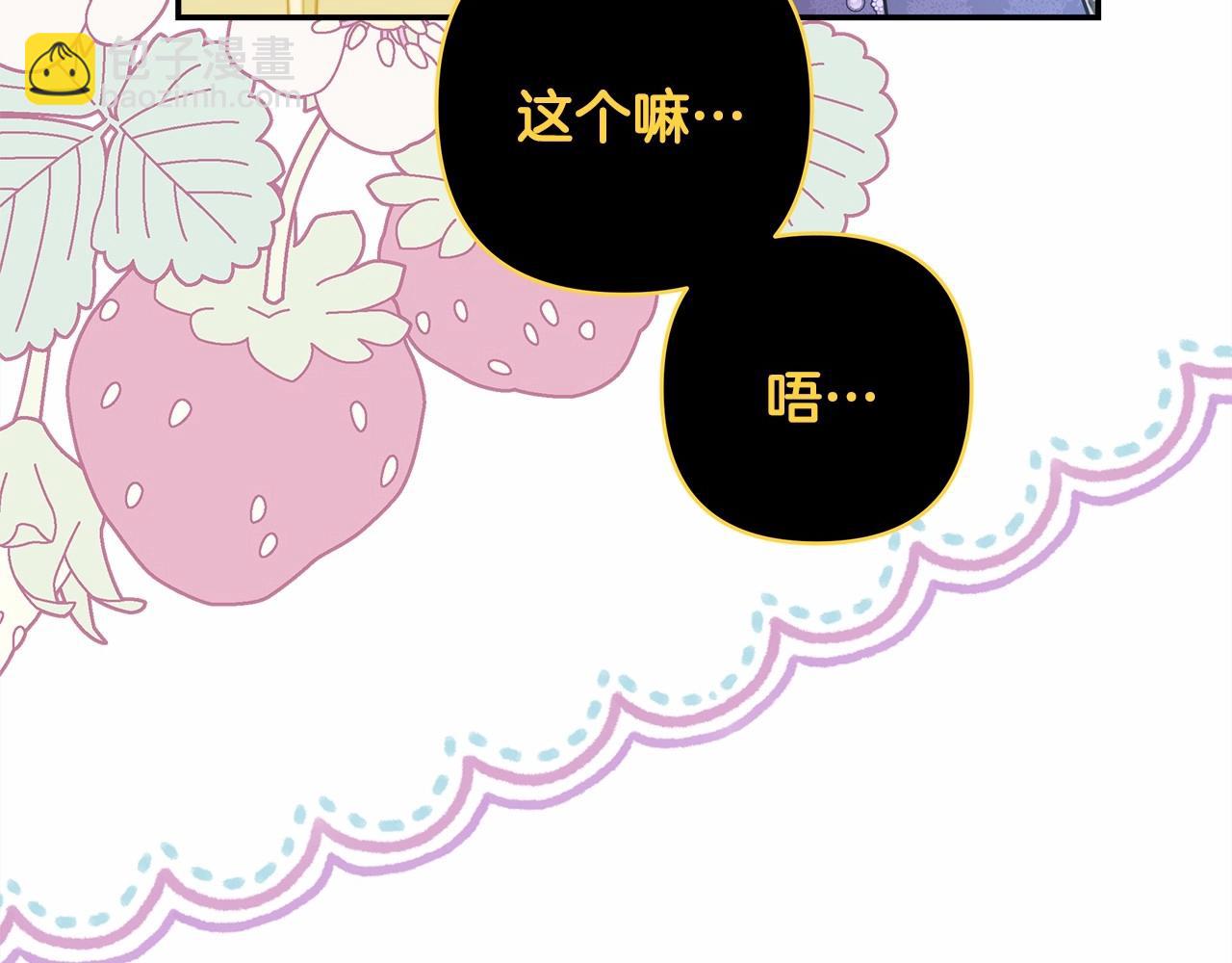 第二季启 大公的守护好硬核！(1/6)-第54话