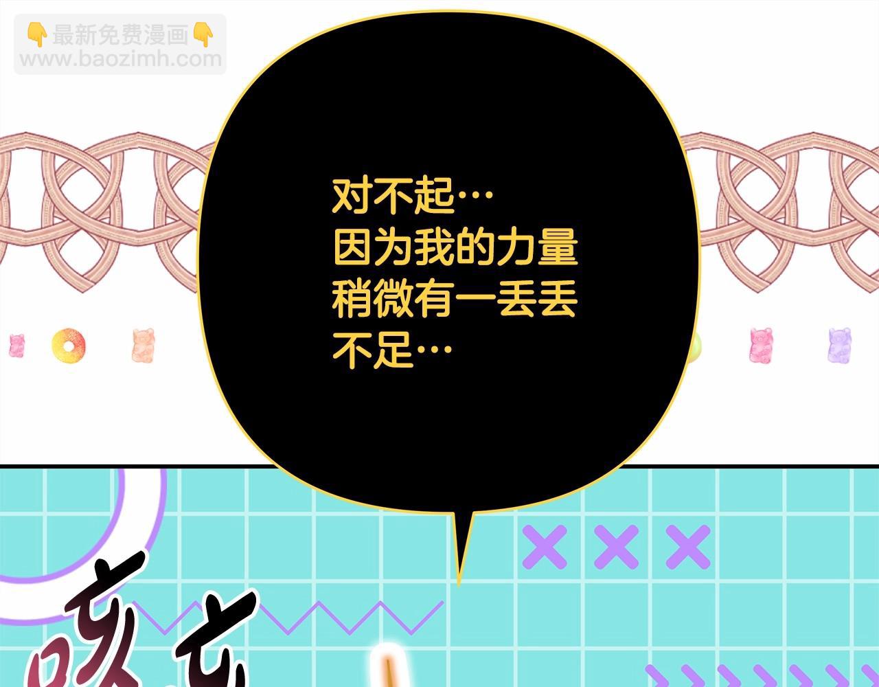 第二季启 大公的守护好硬核！(1/6)-第54话