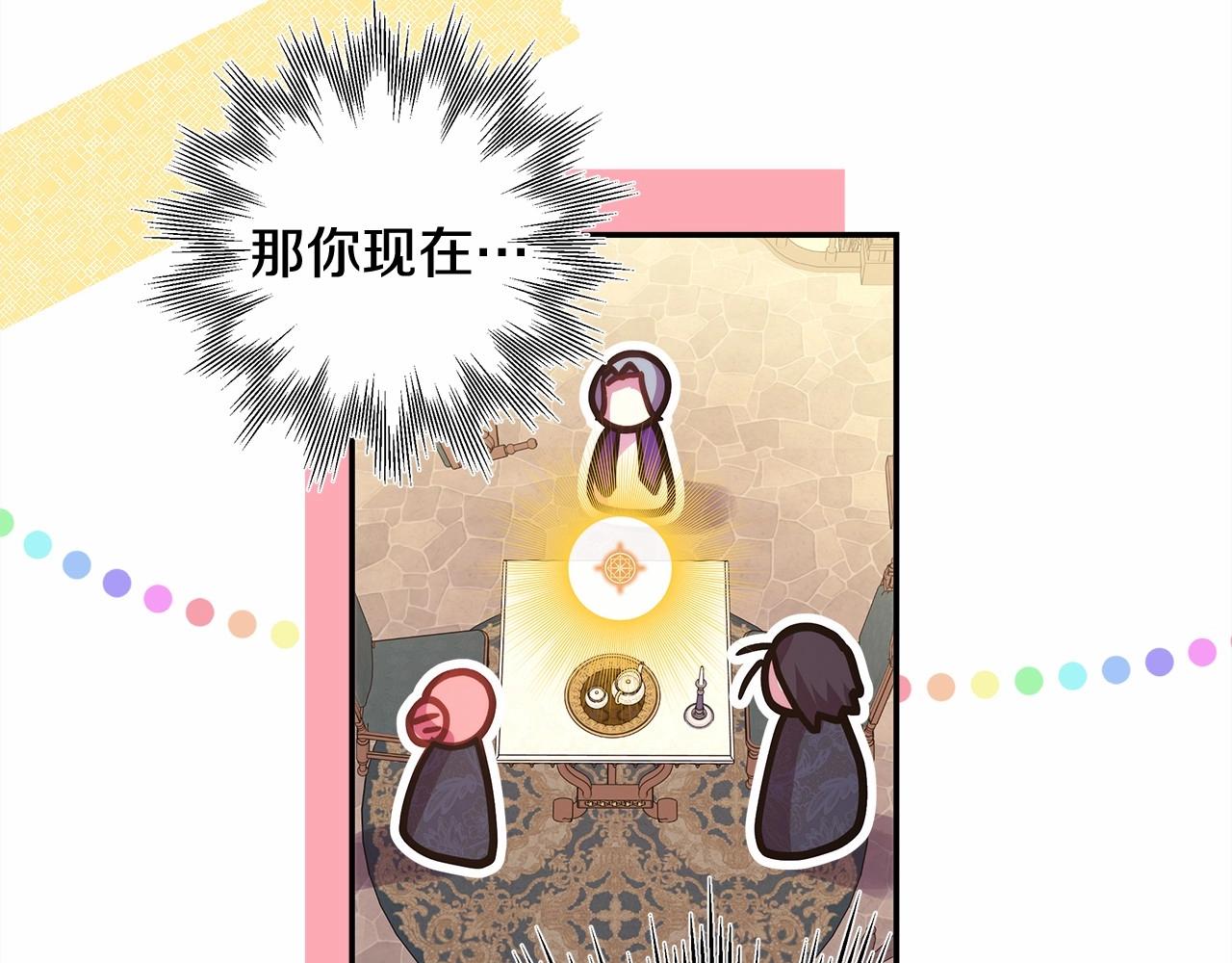 第二季启 大公的守护好硬核！(1/6)-第54话