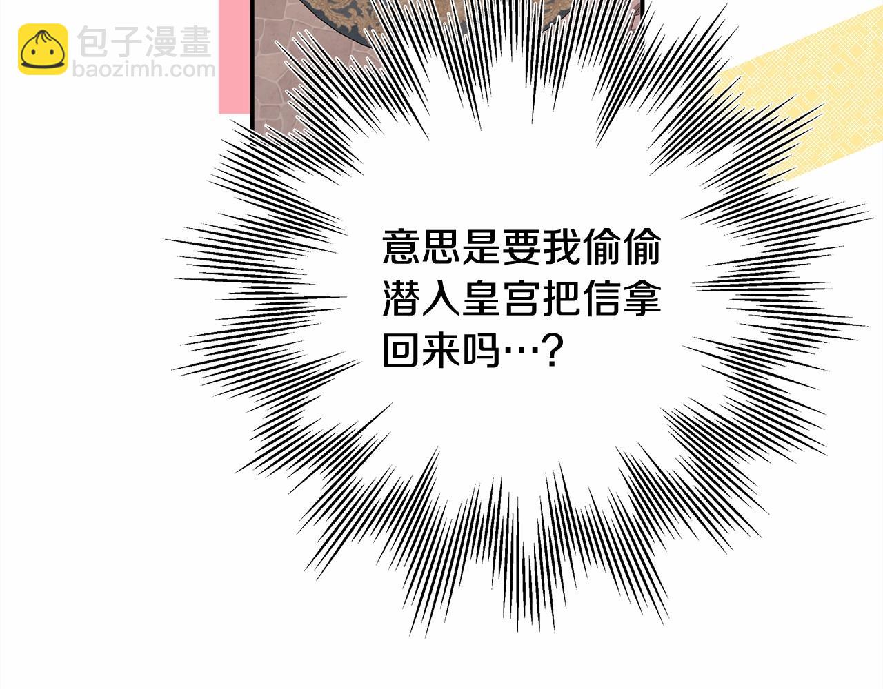 第二季启 大公的守护好硬核！(1/6)-第54话