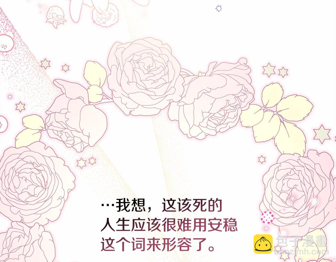 第二季启 大公的守护好硬核！(1/6)-第54话