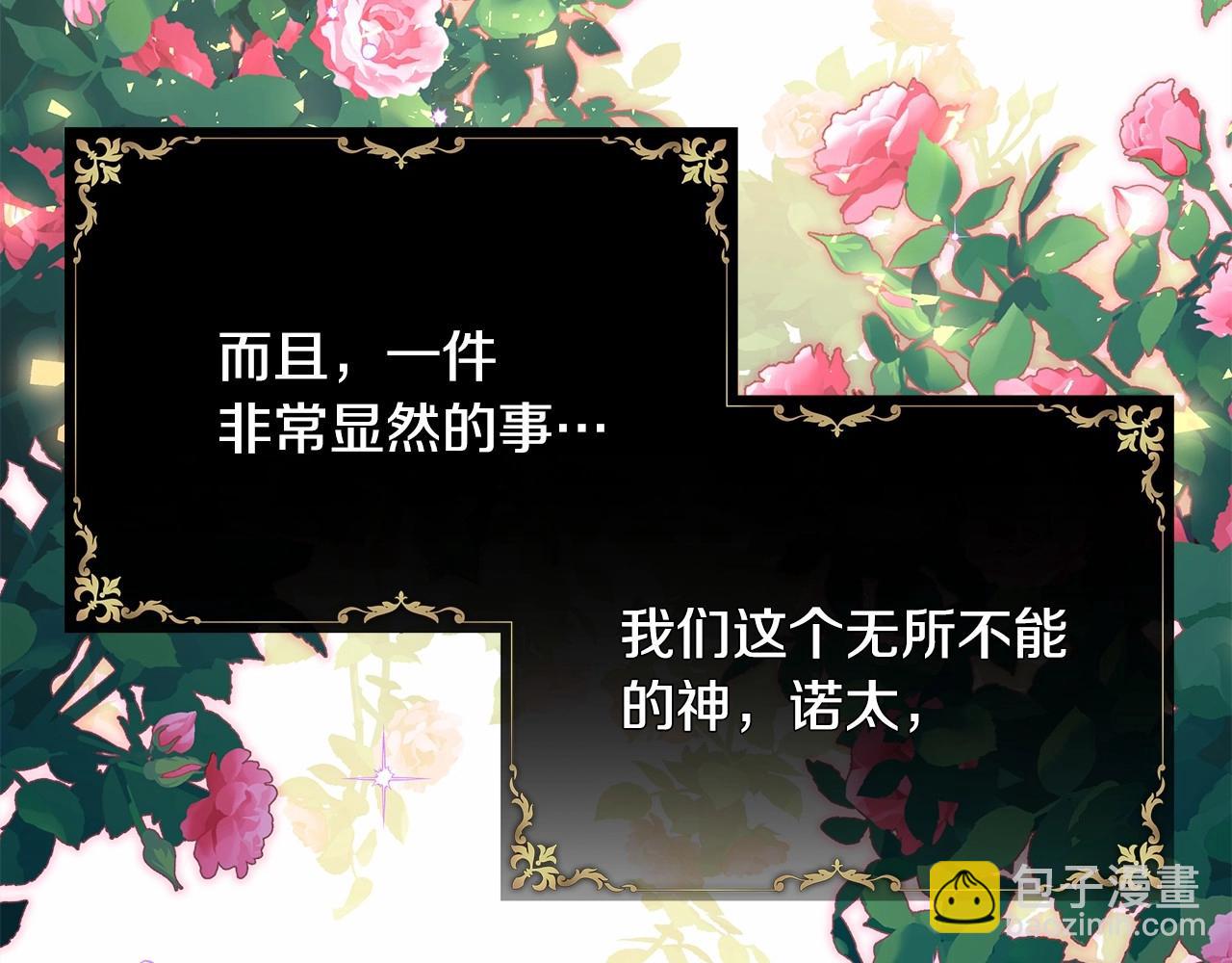第二季启 大公的守护好硬核！(1/6)-第54话