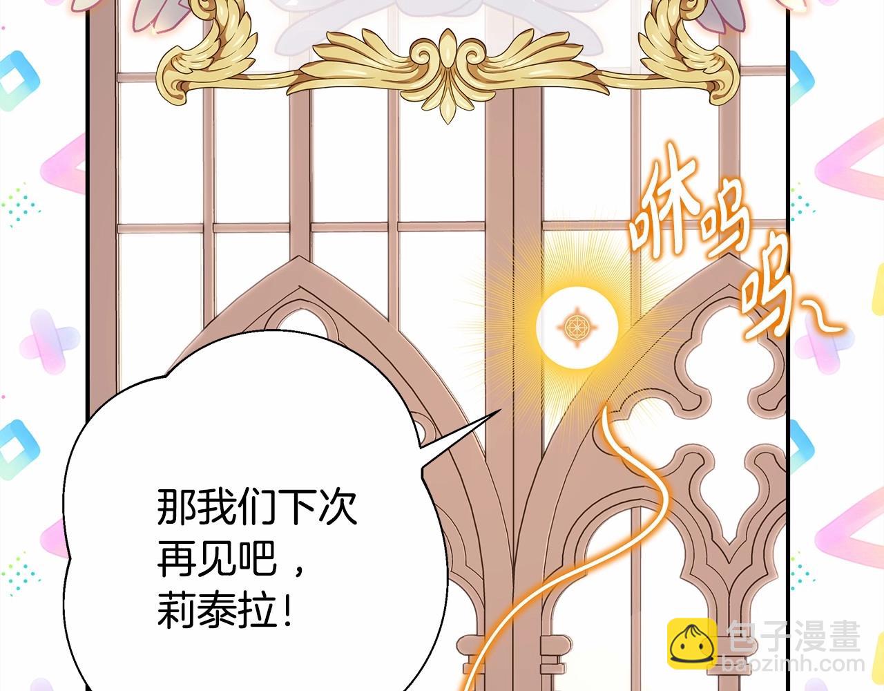 第二季启 大公的守护好硬核！(1/6)-第54话