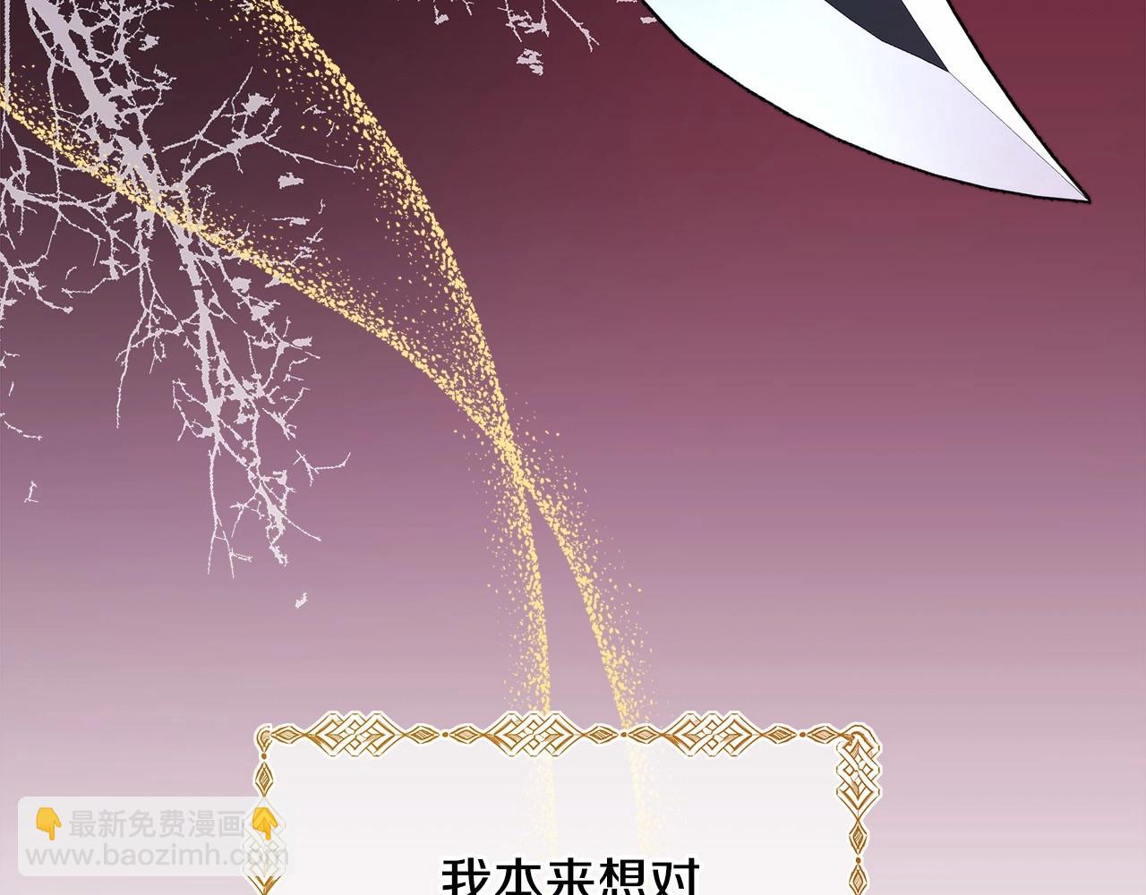 第5话 大公的胸膛，安全感十足！(1/6)-第6话