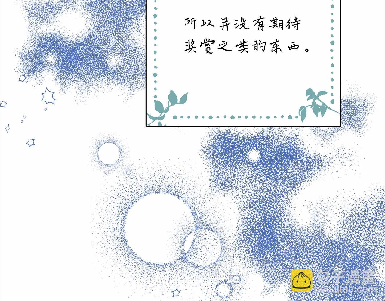 第5话 大公的胸膛，安全感十足！(1/6)-第6话