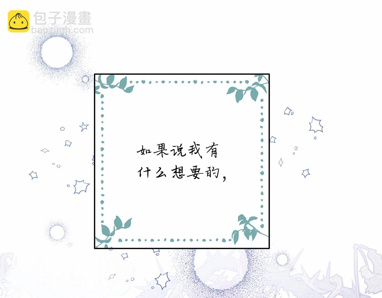 第5话 大公的胸膛，安全感十足！(1/6)-第6话