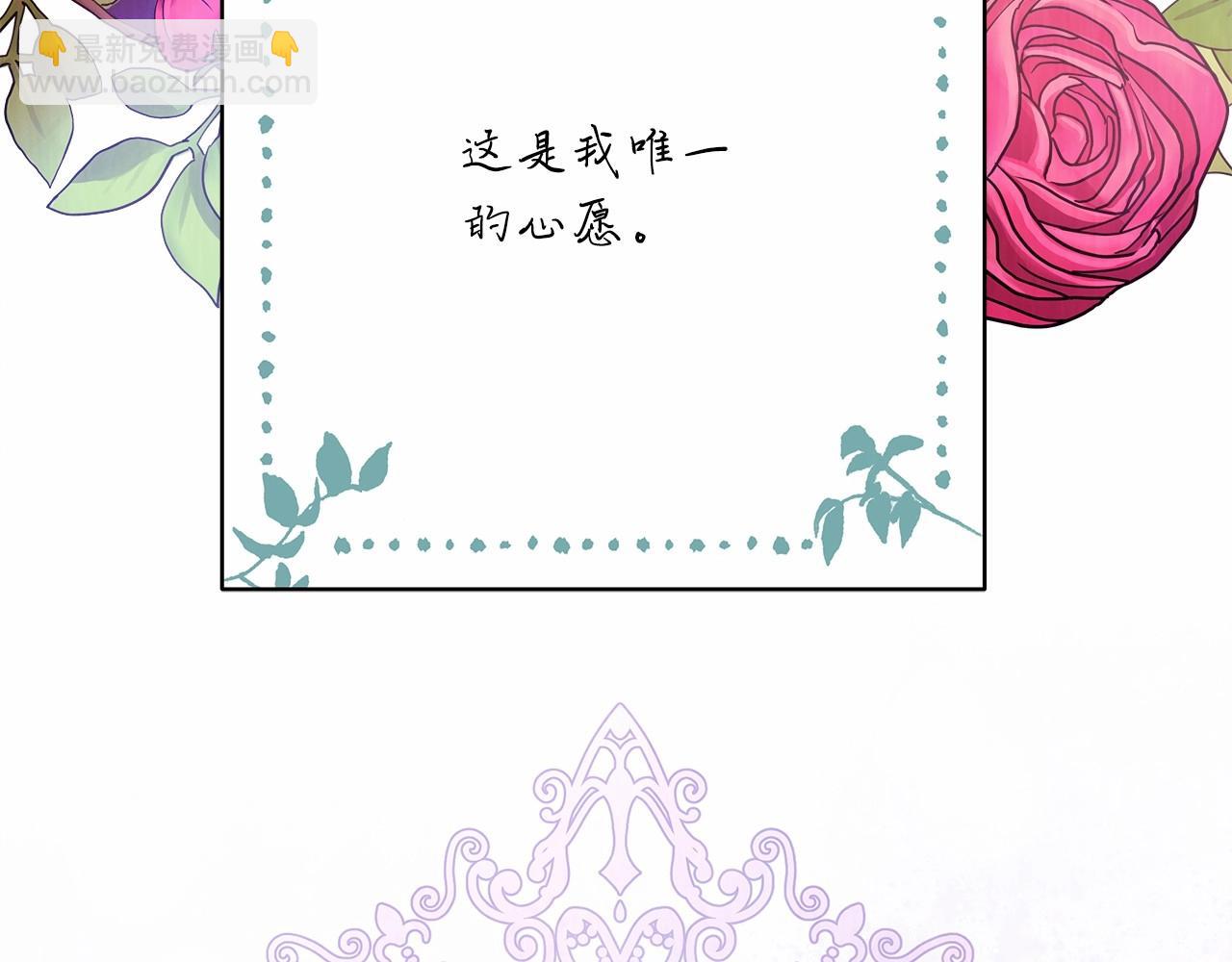 第5话 大公的胸膛，安全感十足！(1/6)-第6话