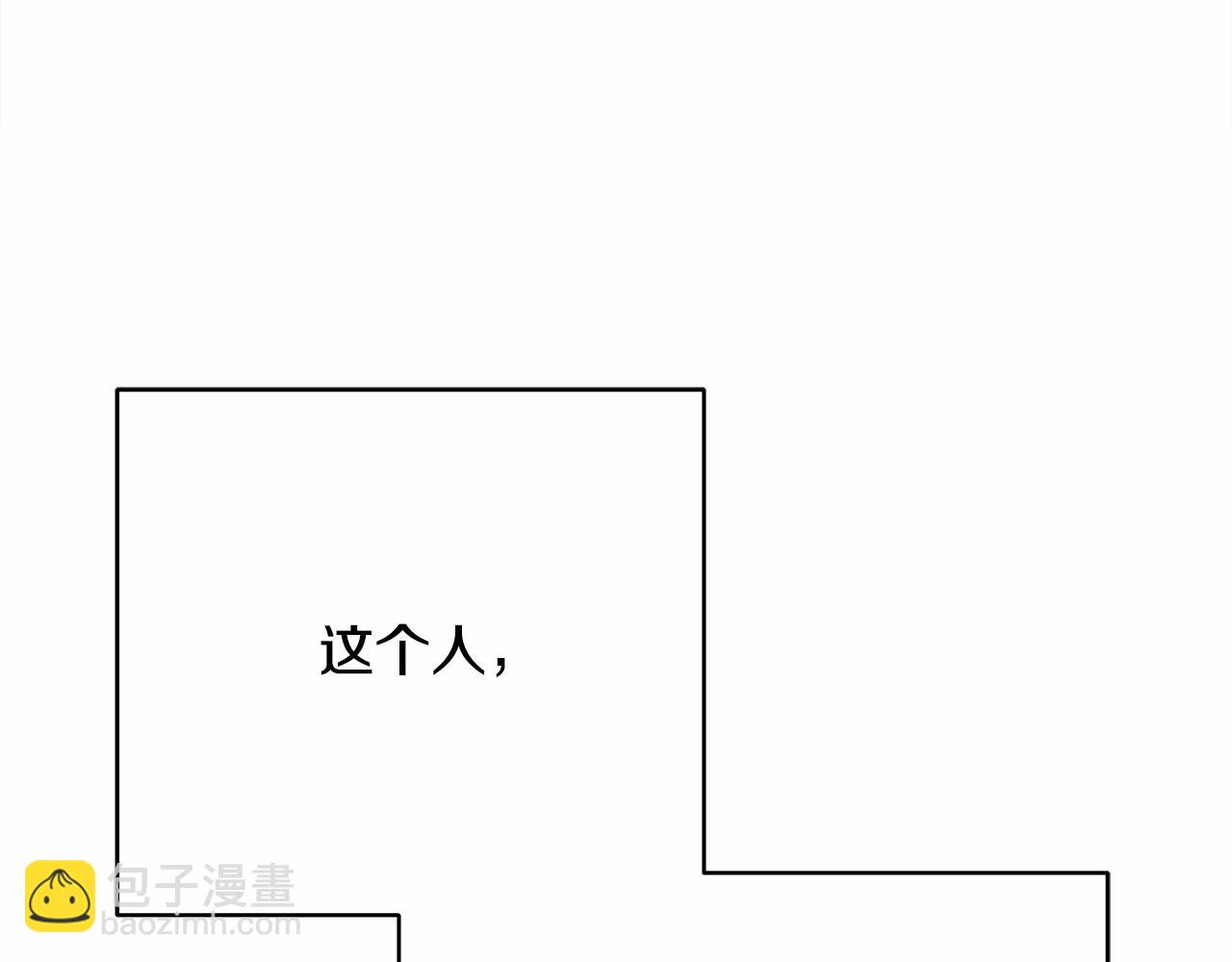 第5话 大公的胸膛，安全感十足！(1/6)-第6话