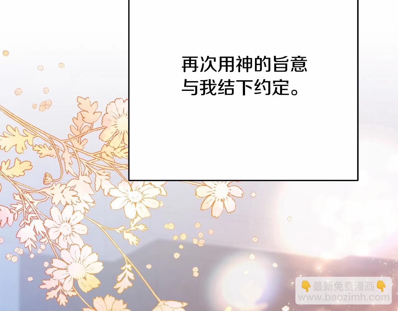 第5话 大公的胸膛，安全感十足！(1/6)-第6话