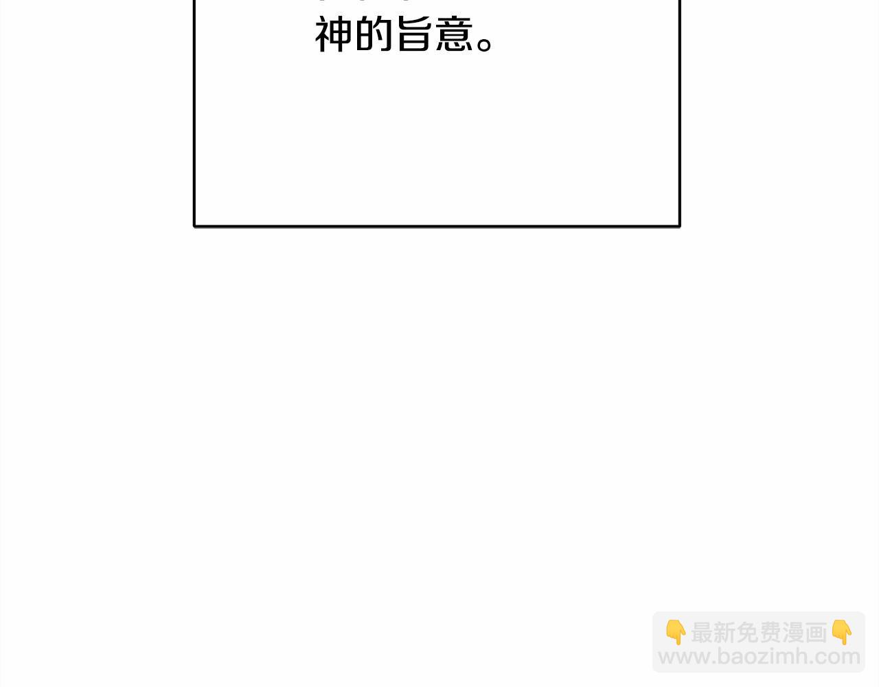 第5话 大公的胸膛，安全感十足！(1/6)-第6话