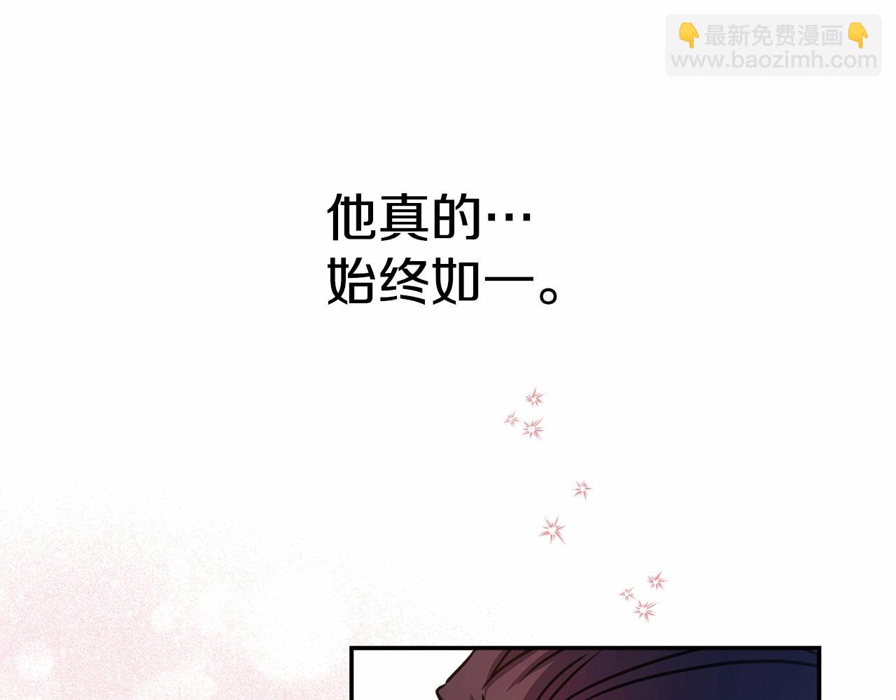 第5话 大公的胸膛，安全感十足！(1/6)-第6话