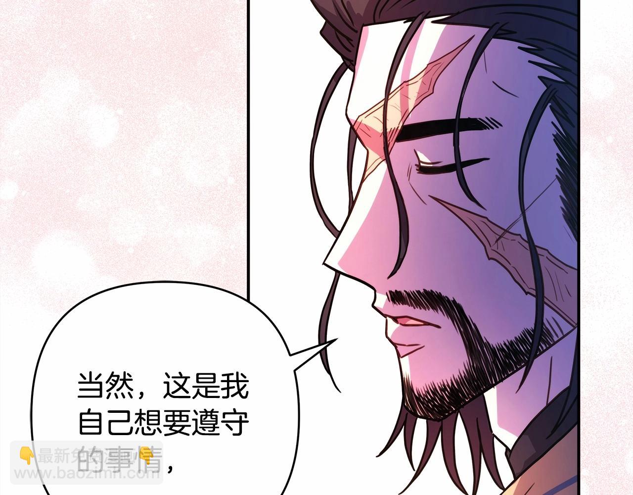 第5话 大公的胸膛，安全感十足！(1/6)-第6话
