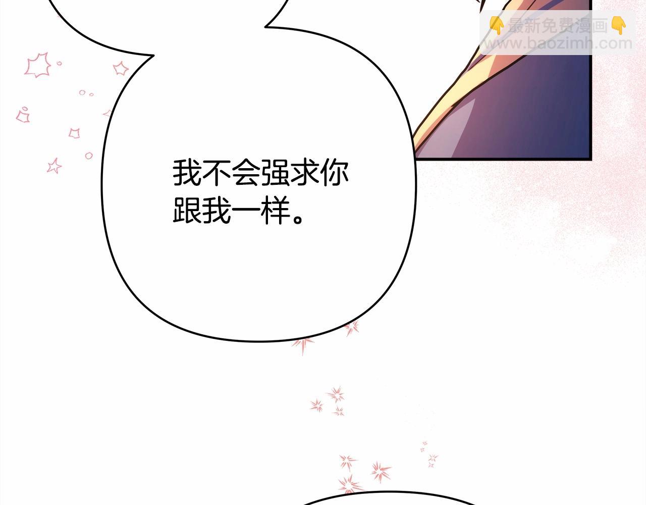 第5话 大公的胸膛，安全感十足！(1/6)-第6话