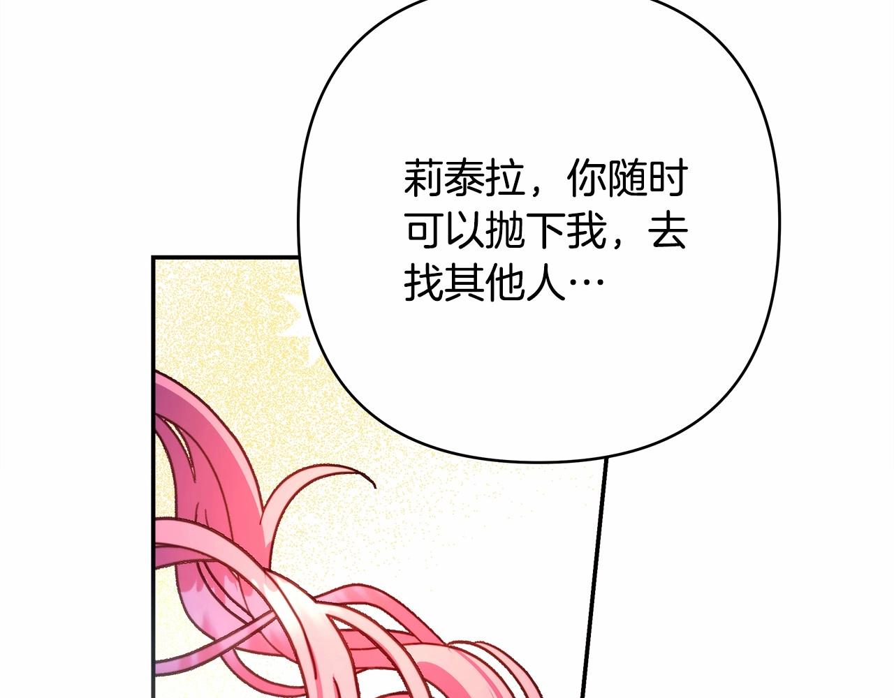 第5话 大公的胸膛，安全感十足！(1/6)-第6话