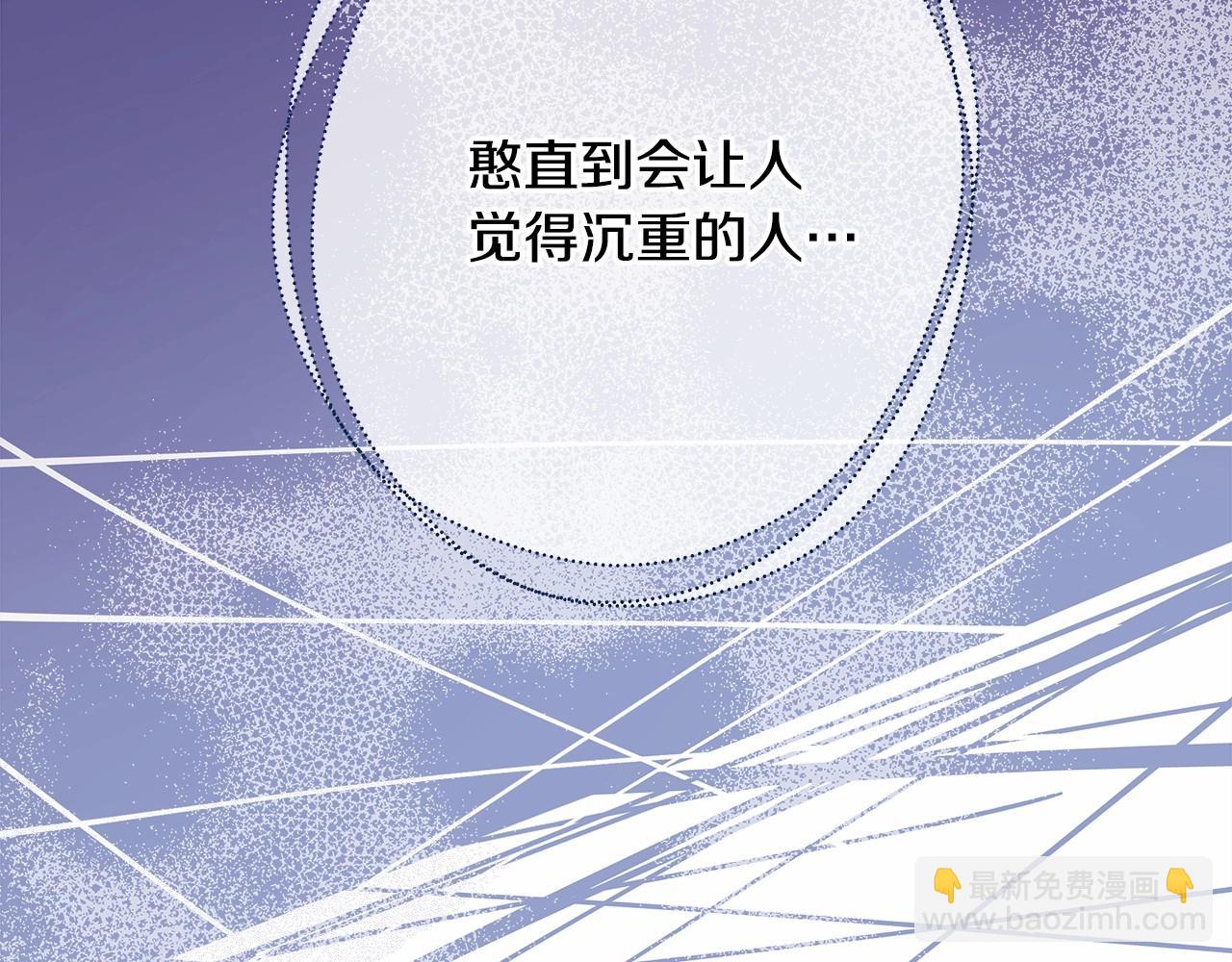 第5话 大公的胸膛，安全感十足！(1/6)-第6话