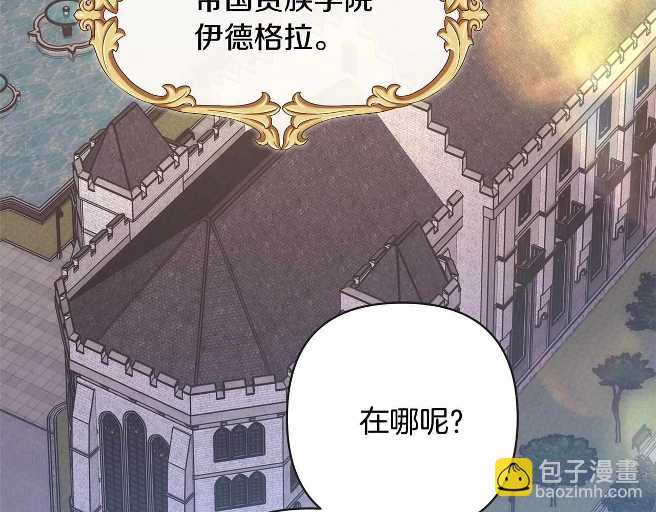 番外一 希维亚与卡利普斯（佩鲁斯父母）上(1/4)-第50话