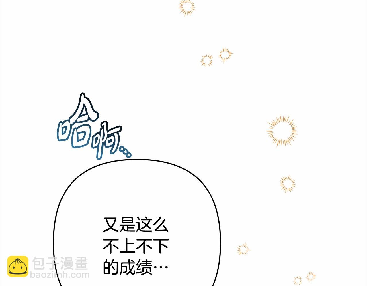番外一 希维亚与卡利普斯（佩鲁斯父母）上(1/4)-第50话