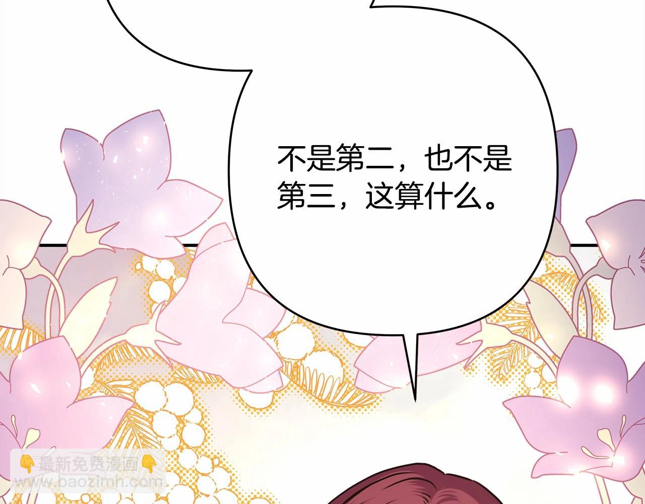 番外一 希维亚与卡利普斯（佩鲁斯父母）上(1/4)-第50话