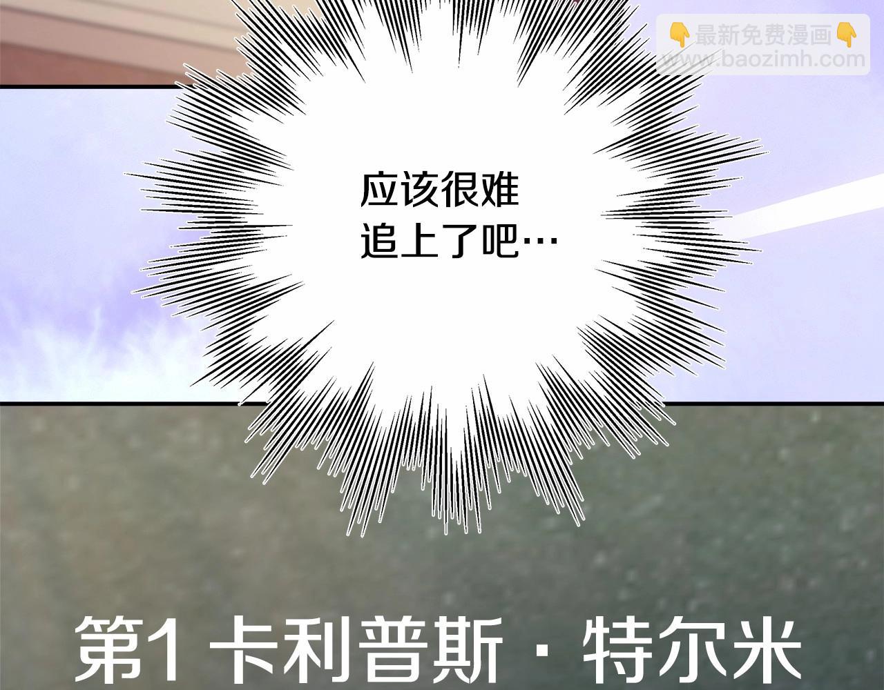 番外一 希维亚与卡利普斯（佩鲁斯父母）上(1/4)-第50话