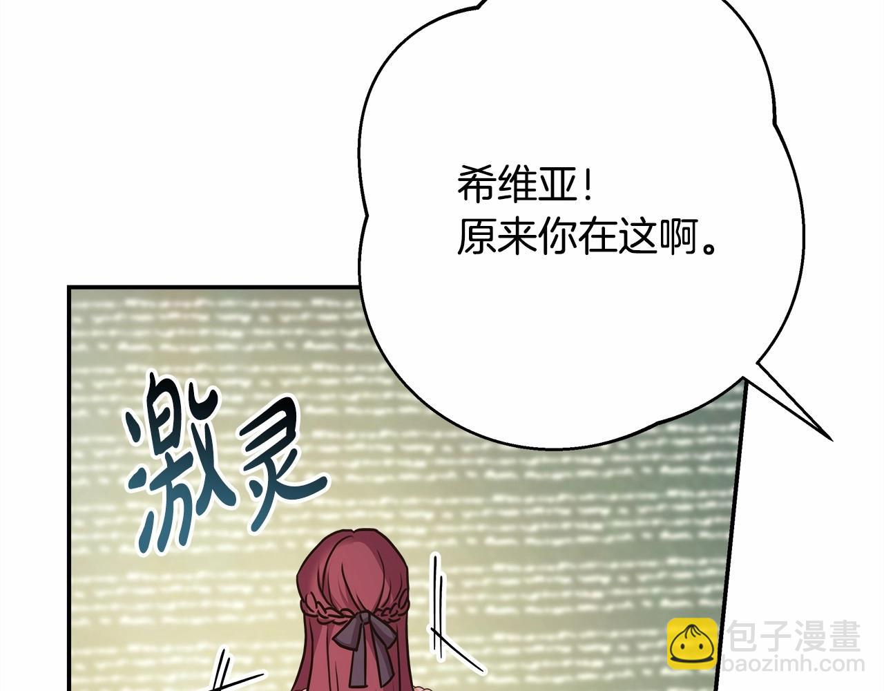 番外一 希维亚与卡利普斯（佩鲁斯父母）上(1/4)-第50话