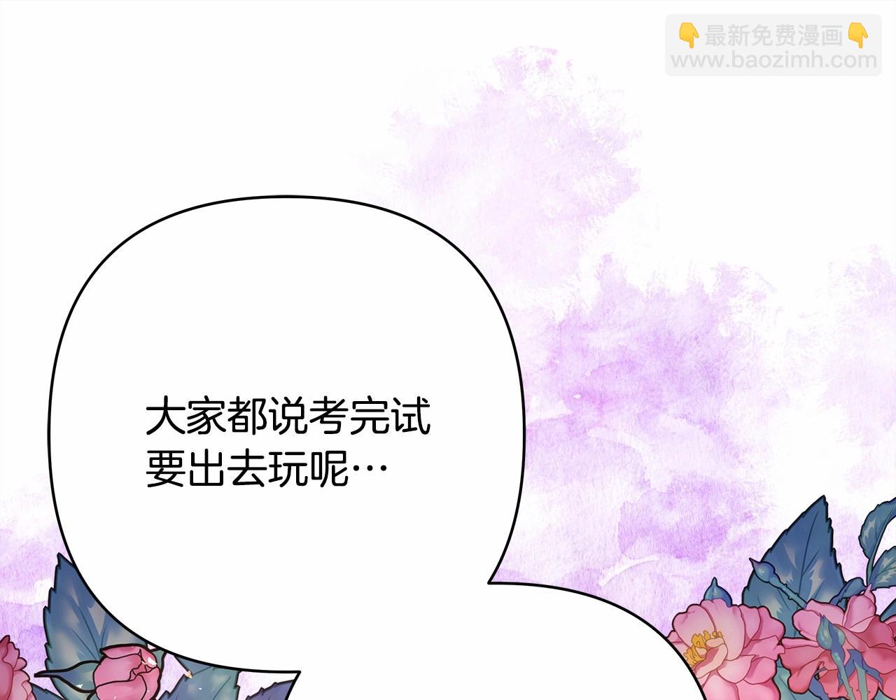 番外一 希维亚与卡利普斯（佩鲁斯父母）上(1/4)-第50话