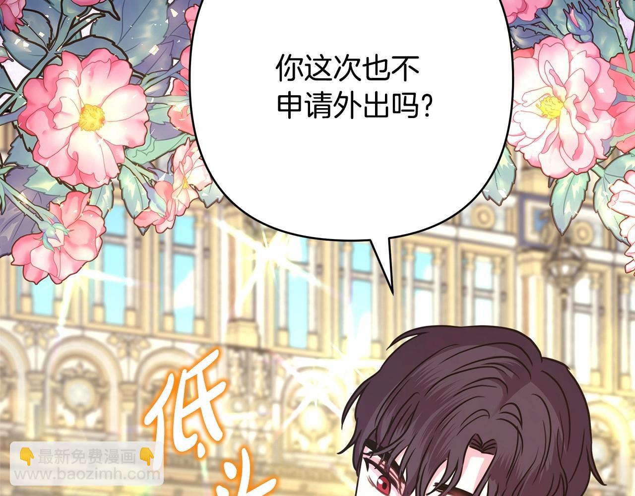 番外一 希维亚与卡利普斯（佩鲁斯父母）上(1/4)-第50话