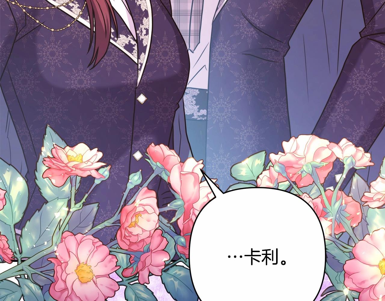 番外一 希维亚与卡利普斯（佩鲁斯父母）上(1/4)-第50话